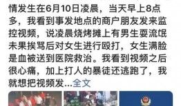 爆料视频唐山打人最新版,视频揭露惊人细节