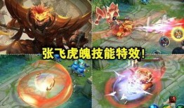 张飞虎魄最新爆料,揭秘神秘事件背后的惊人真相