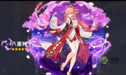 八重神子技能爆料最新版